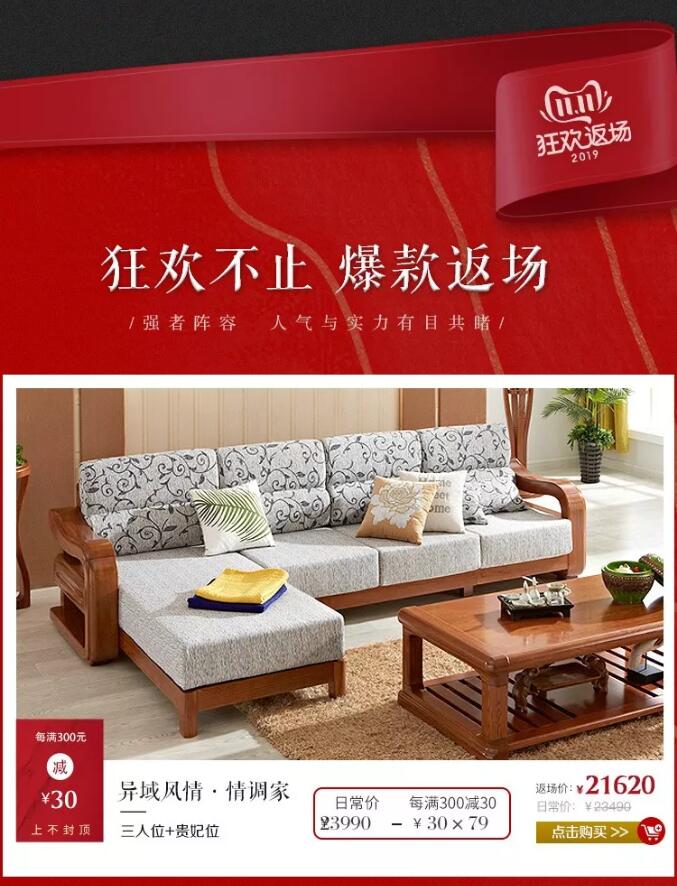 錯過了品牌優(yōu)質(zhì)實(shí)木家具大優(yōu)惠，大牌返場要抓緊！