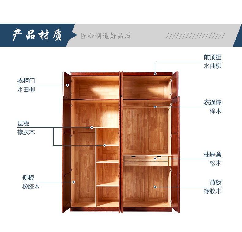 四門實(shí)木衣柜
