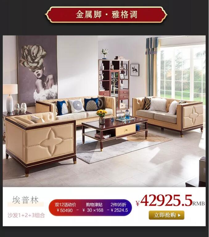 “重棒”優(yōu)惠  大鬧12.12！光明家具年終狂歡盛典燃爆雙12