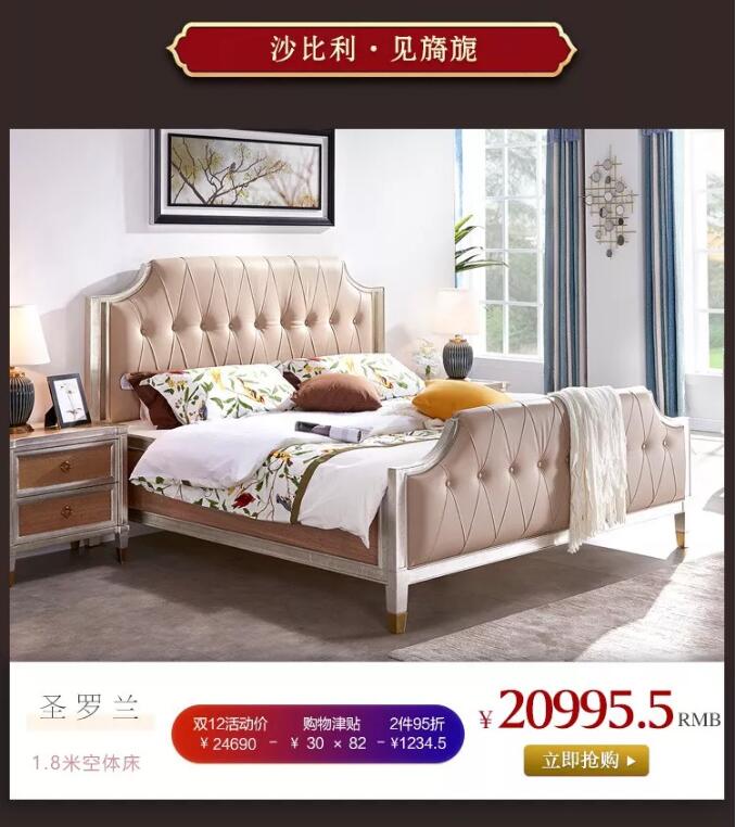 2019年雙12最后一天，優(yōu)質(zhì)的實木家具你選對了么？