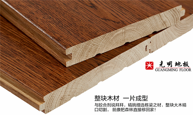 實(shí)木地板、復(fù)合地板應(yīng)該如何選擇才更合理呢