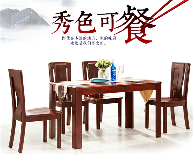 方圓之間盡顯親情，優(yōu)質(zhì)實(shí)木餐桌