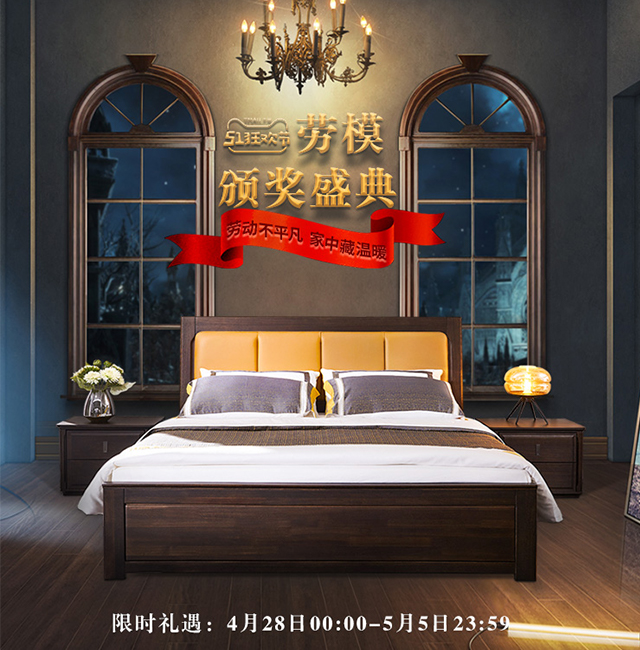 優(yōu)質(zhì)睡眠空間離不開優(yōu)質(zhì)無(wú)視實(shí)木家具