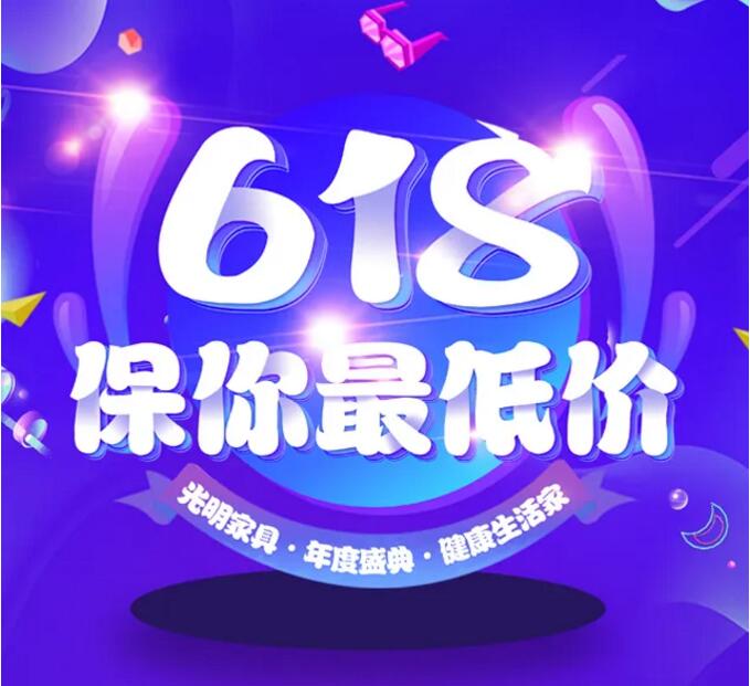 2020618年中大促已經(jīng)開始了在等就來不及了哦！?。? title=