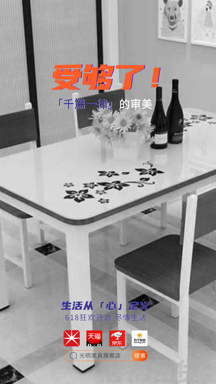 2020年618年中狂歡盛典，光明實(shí)木家具618火爆開(kāi)啟?。?！