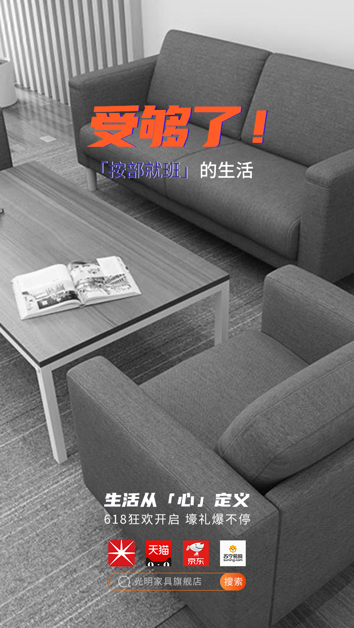 2020年618年中狂歡盛典，光明實(shí)木家具618火爆開(kāi)啟?。?！