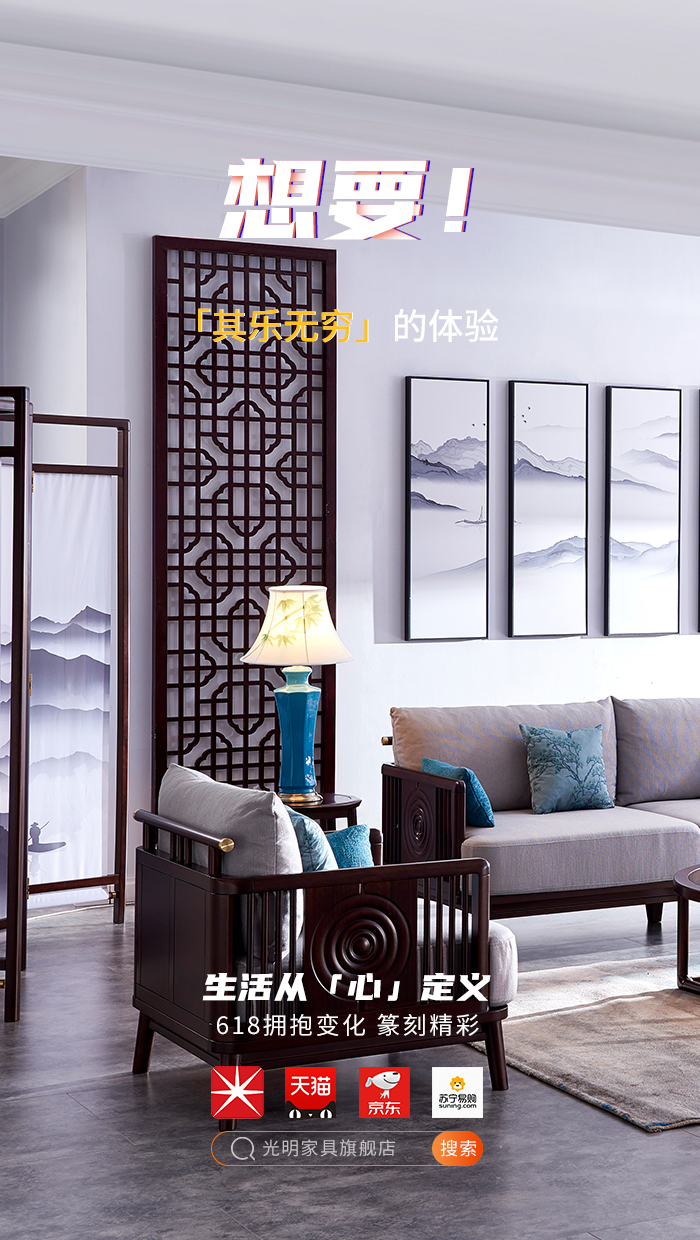 2020年618年中狂歡盛典，光明實(shí)木家具618火爆開(kāi)啟?。?！