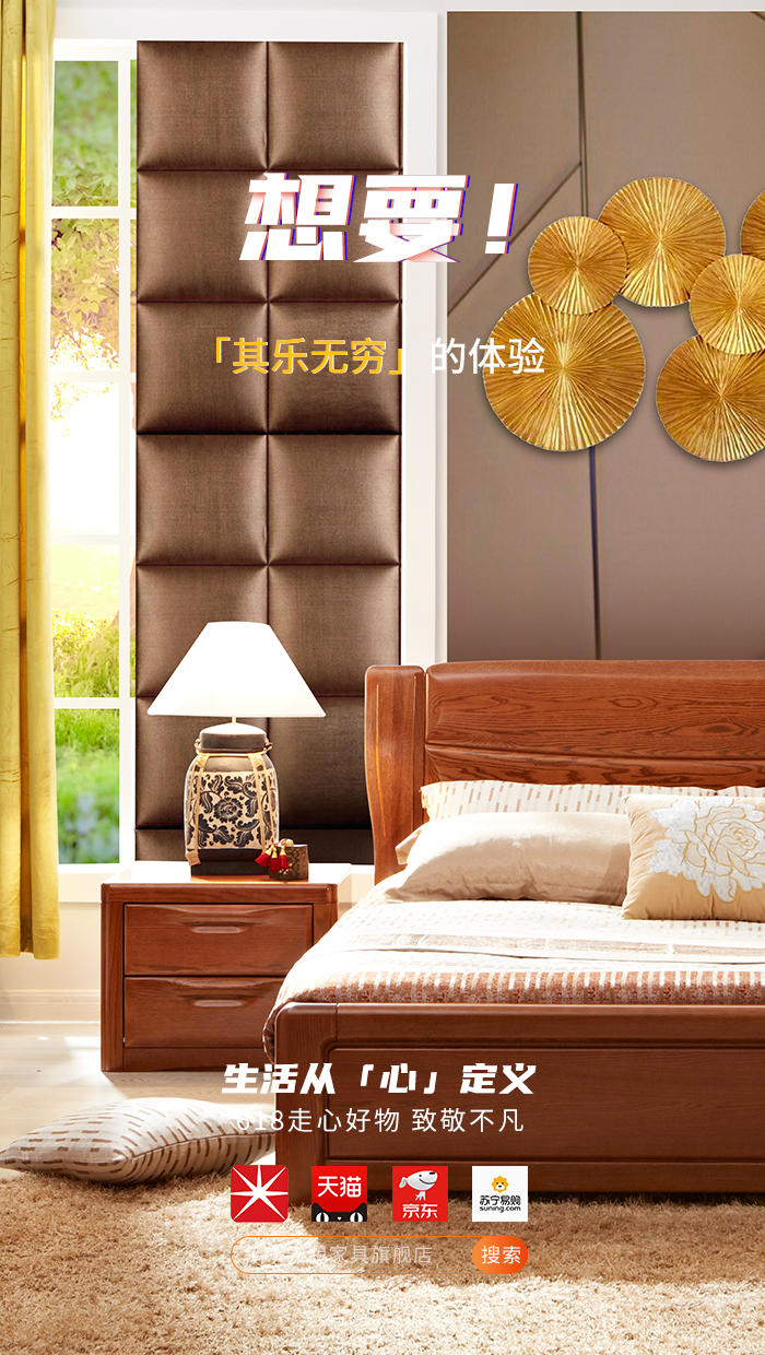 2020年618年中狂歡盛典，光明實(shí)木家具618火爆開(kāi)啟?。。? title=