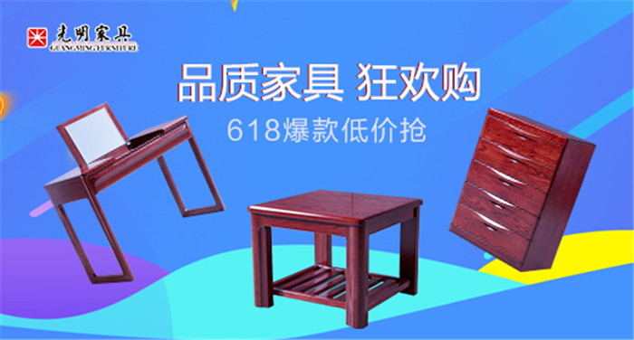 618搶占先機(jī)快人一步！光明家具讓你搶先美到家了！！