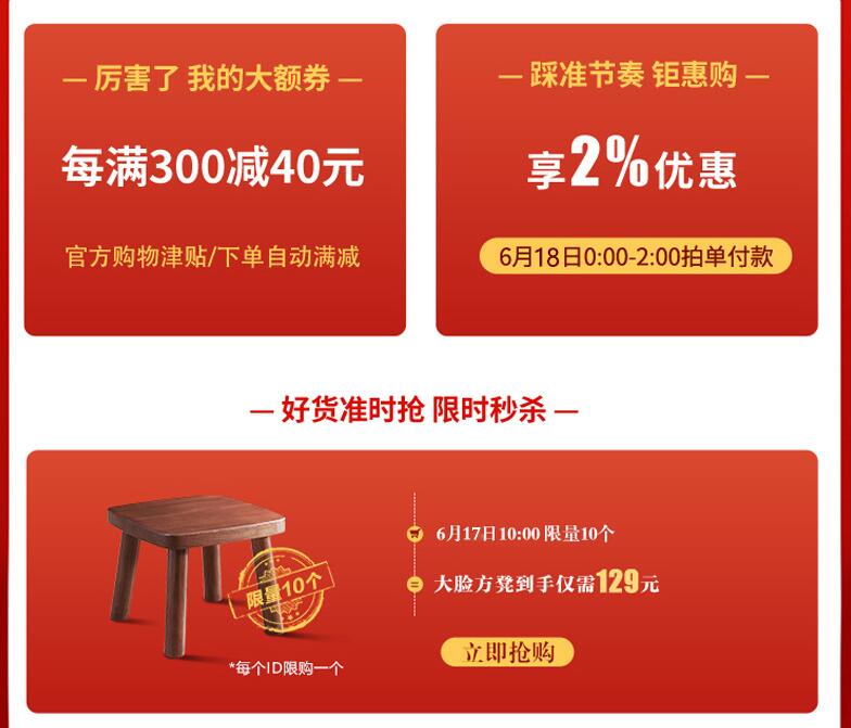 618搶占先機(jī)快人一步！光明家具讓你搶先美到家了??！