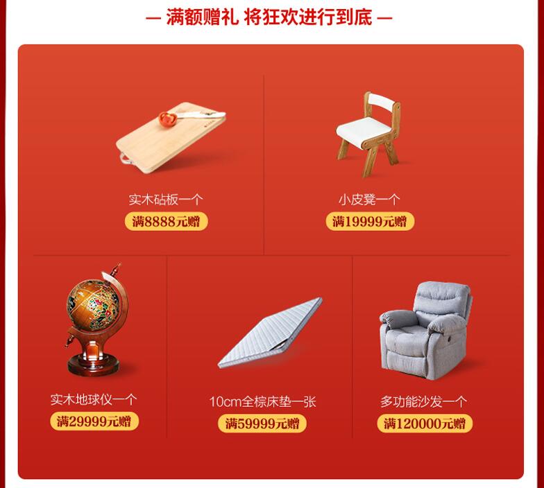 618搶占先機(jī)快人一步！光明家具讓你搶先美到家了??！
