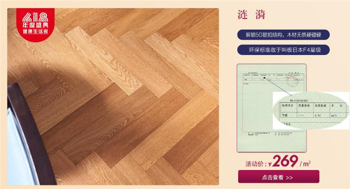 實(shí)木地板好不好看完文章才知道！