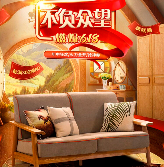 2020年618的最后階段，選購實木家具優(yōu)惠力度也太大了！