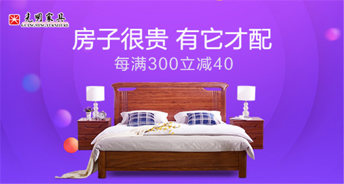 為家而行為自己而努力，618實(shí)木家具換新季