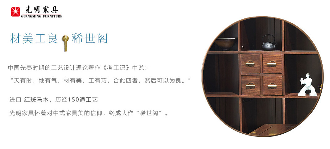 什么是家居新時(shí)尚？什么是新中式實(shí)木家具！