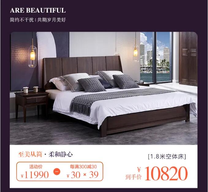 7月心動價！時代明研，實木家具只為心選