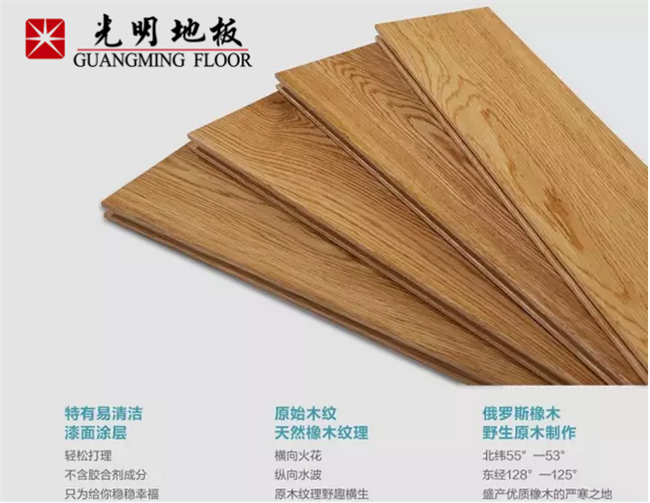 裝修需要知道相關(guān)信息！實木地板巧搭配！