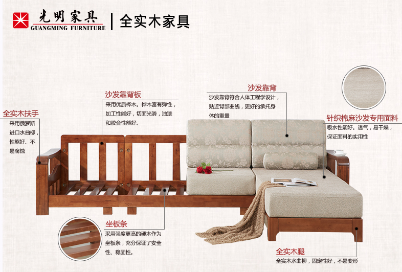 沙發(fā)你選好了嗎？實木沙發(fā)有啥好的！