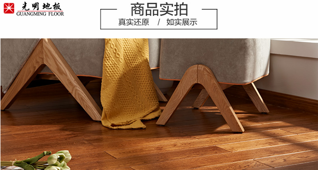 精心、費(fèi)心、高價(jià)購買的優(yōu)質(zhì)實(shí)木地板變色啦！