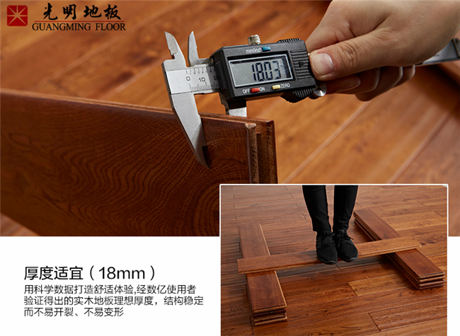為了家居生活品質(zhì)，實木地板只買最貴的對不對？