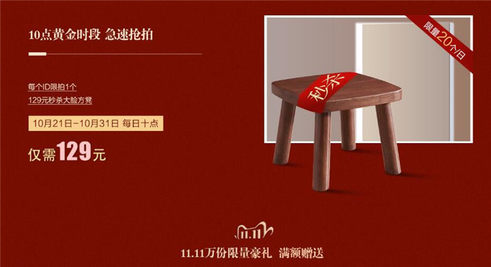 買家具正當(dāng)時！2020年雙十一預(yù)售更劃算！