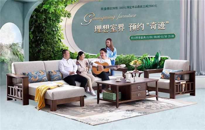雙十一實(shí)木沙發(fā)大搶購！你知道的趕快看！