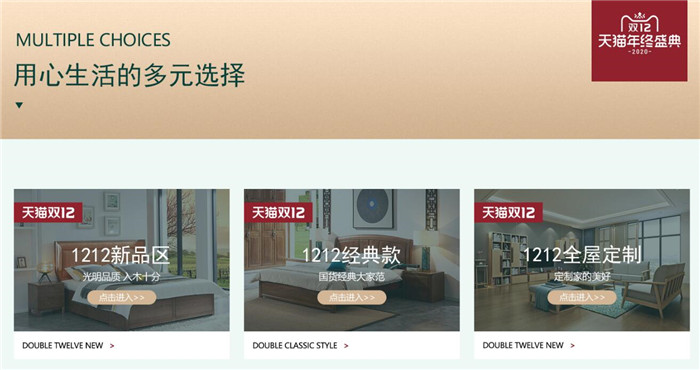 不一樣的選擇一樣的高品質(zhì)實(shí)木家具！