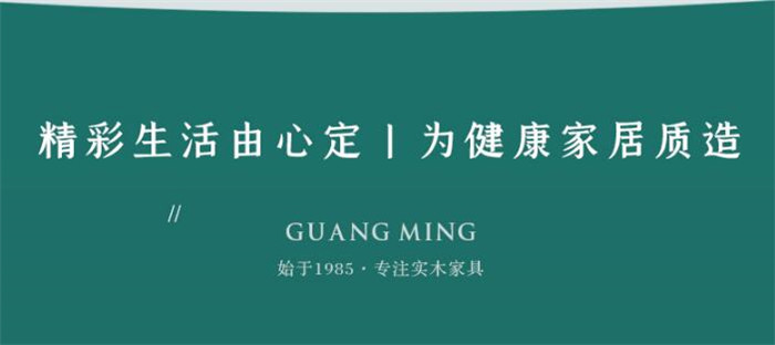 實木家具品牌那什么獲取雙十二大流量！