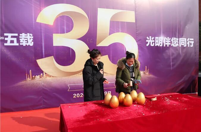 光明家具36周年慶典圓滿收官！光明家具36周年慶典圓滿收官！光明家具36周年慶典圓滿收官！