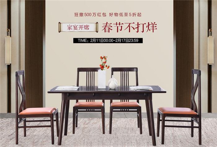 網(wǎng)購實木家具重要的是抓住活動時間！
