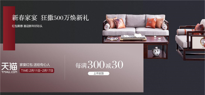 網(wǎng)購實木家具重要的是抓住活動時間！