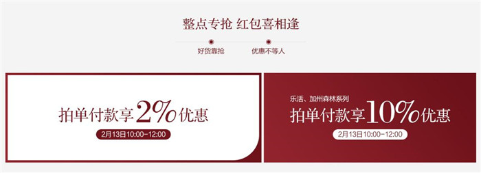 網(wǎng)購實木家具重要的是抓住活動時間！
