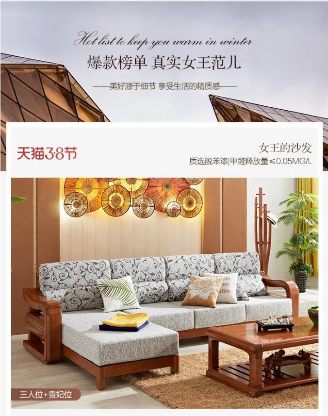 2021年三八女王節(jié)優(yōu)選實木家具超多驚喜等你來！