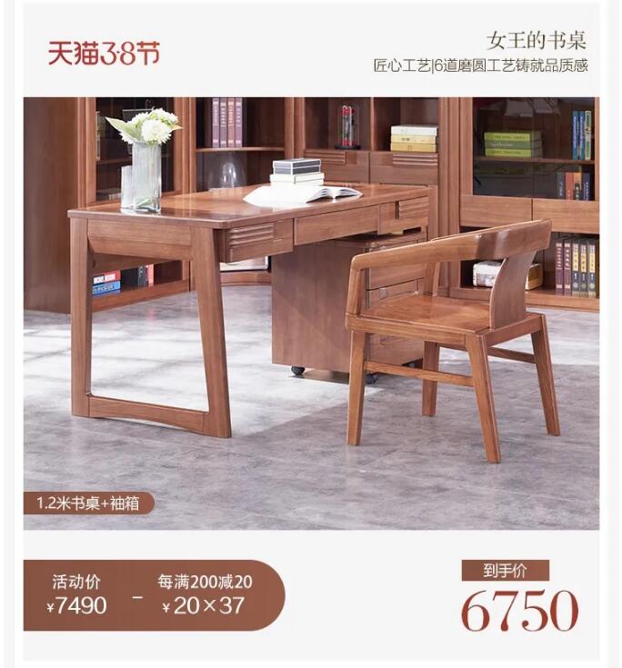 2021年三八女王節(jié)優(yōu)選實木家具超多驚喜等你來！