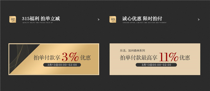 光明家具36年，禮惠3.15國際消費(fèi)者權(quán)益日