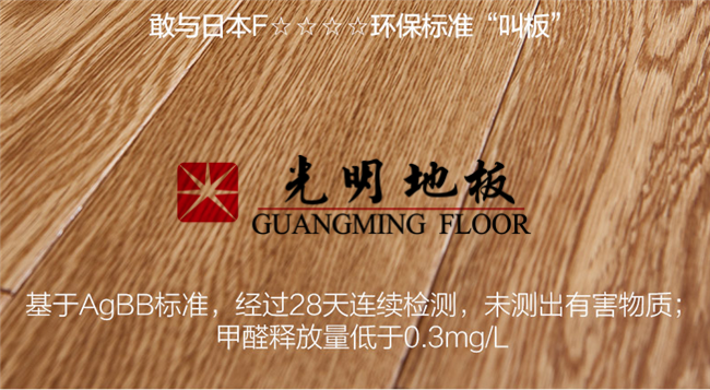 貼面地板，印花地板與實木地板無關！