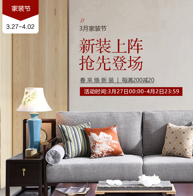 網(wǎng)購實木家具怎么挑選優(yōu)質(zhì)店鋪選購
