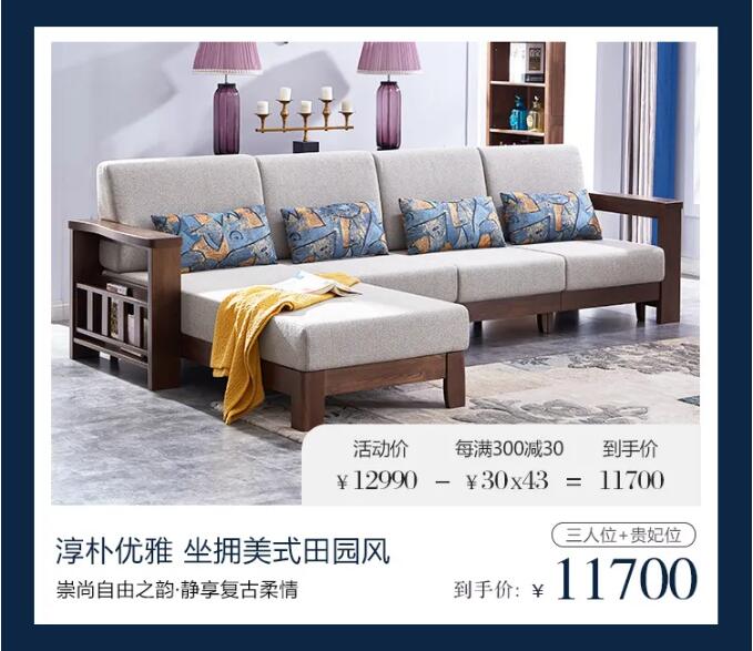 光明家具邀您賞春，好禮相贈(zèng)，用實(shí)木家具妝點(diǎn)幸福生活！