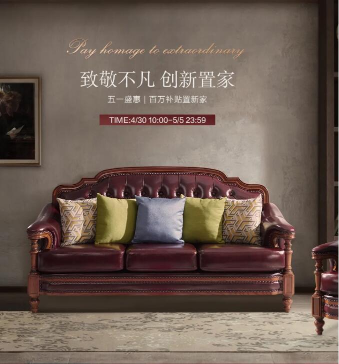 2021年五一勞動(dòng)節(jié)網(wǎng)購(gòu)實(shí)木家具應(yīng)注意！