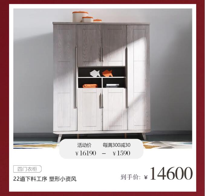 2021年五一勞動(dòng)節(jié)網(wǎng)購(gòu)實(shí)木家具應(yīng)注意！