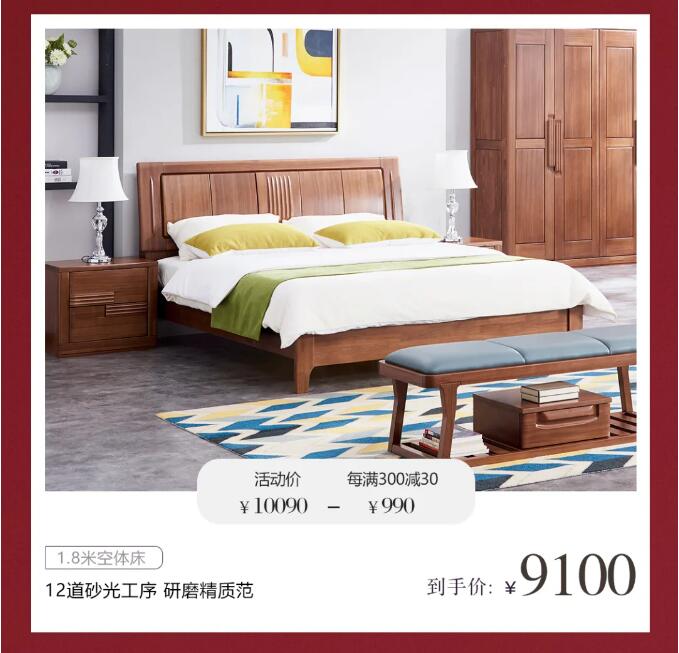 2021年五一勞動(dòng)節(jié)網(wǎng)購(gòu)實(shí)木家具應(yīng)注意！