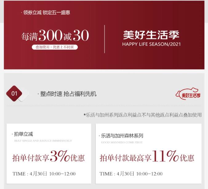 2021年五一勞動(dòng)節(jié)網(wǎng)購(gòu)實(shí)木家具應(yīng)注意！