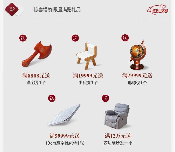 2021年五一勞動(dòng)節(jié)網(wǎng)購(gòu)實(shí)木家具應(yīng)注意！