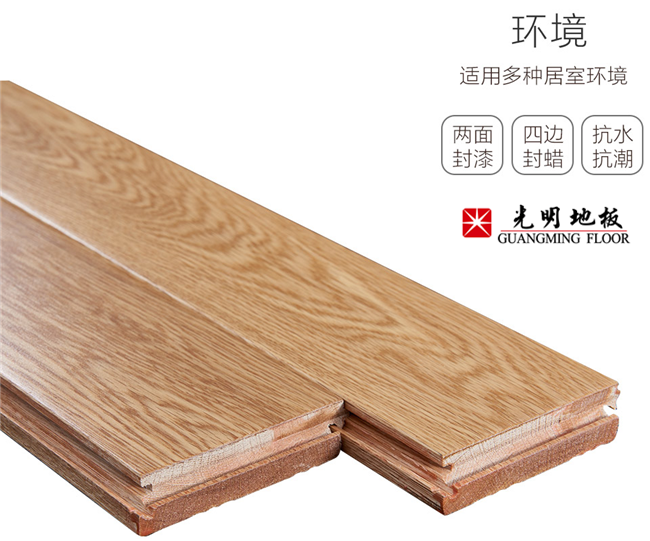 實木地板缺點太明顯啦你如何選擇？