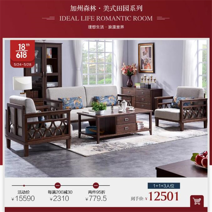 美式鄉(xiāng)村風(fēng)格實木家具看起來很輕奢