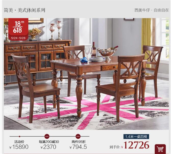 美式鄉(xiāng)村風(fēng)格實木家具看起來很輕奢