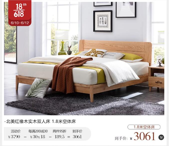 618為家而行，高品質(zhì)實(shí)木家具明智之選