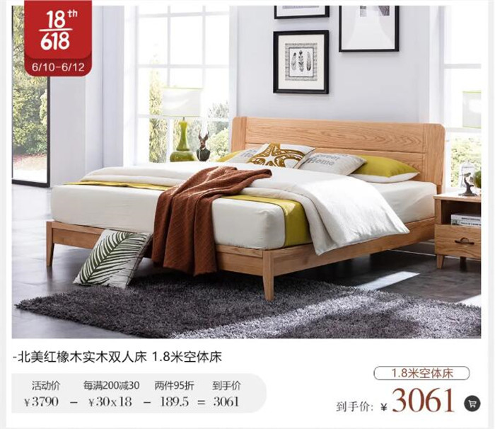 618網(wǎng)購實木家具收貨驗收是關(guān)鍵！