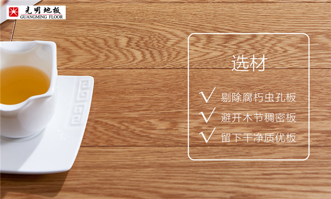 雨季來臨濕氣重，實(shí)木地板需養(yǎng)護(hù)