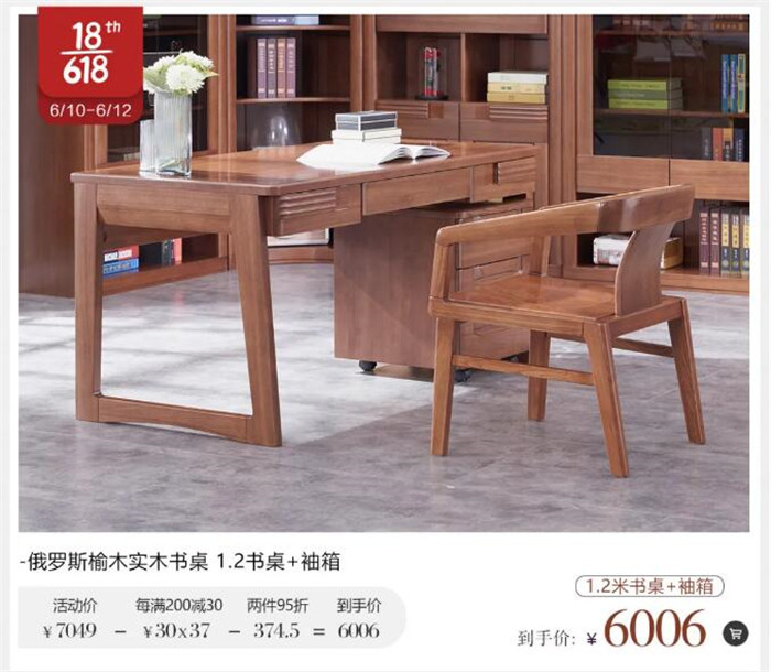 2021年618倒計(jì)時(shí)，優(yōu)購(gòu)實(shí)木家具不容錯(cuò)過(guò)
